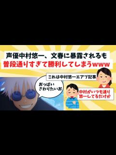 [画像][x]文春に暴露されるも株が下がらないwww - YouTube 余白なし