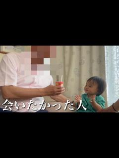 [画像][x]ずっと会いたかった人に会えました - YouTube 余白なし