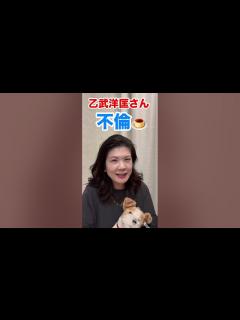 [画像][x]乙武洋匡さんの昔のまとめ💛五人不倫 - YouTube 余白なし