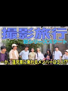 [画像][x]2泊3日の撮影旅行がはじまります【ダウ90000 余白なし