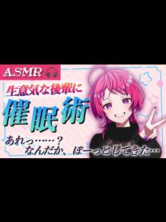 [画像][x]生意気な後輩に催眠術を使って態度を改めさせようとしたが……【男性向け / ギャル  余白なし