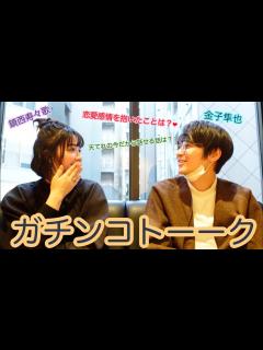 [画像][x]【てれび戦士ゲスト】金子隼也くんとみんなからの質問に答えていたら…！！ - YouTube 余白なし