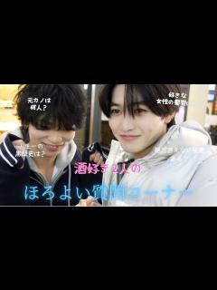 [画像][x]メンバーと初のサシ飲みしたら最高すぎた - YouTube 余白なし