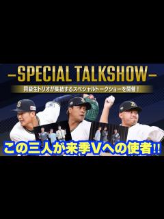 [画像][x]【オリックス2024】ハーフマラソン後のスペシャルトークショー - YouTube 余白なし