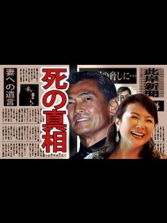 [画像][x]渡辺裕之が原日出子を命を賭して守ったといわれる理由。妻への遺言はSNSに隠されていた… - YouTube 余白なし