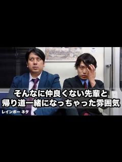[画像][x]そんなに仲良くない先輩と帰り道一緒になっちゃった雰囲気 - YouTube 余白なし