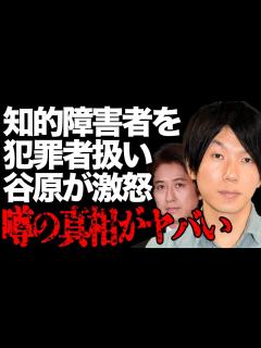 [画像][x]古市憲寿に谷原章介が大激怒！知的障害者に対する衝撃の偏見トークに批判殺到して…空気を読めないコメンテーターが炎上を招く発言やヘイトスピーチを ... 余白なし