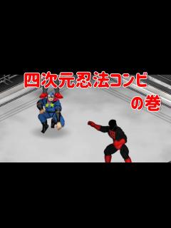[画像][x]【キン肉マン】四次元忍法コンビ登場！【ファイプロクラフト】 - YouTube 余白なし