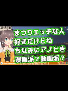 [画像][x]【夏色まつり】エッチな人が大好きで性癖も飛び交ういつも通りな夏色まつり - YouTube 余白なし