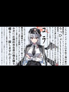 [画像][x]3分で分かるやばいクレーマーのHARUNA【ハルナ ブルアカ】 - YouTube 余白なし