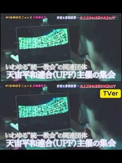 [画像][x]世界仰天ニュースの安倍晋三氏射殺SP - 動画 Dailymotion 余白なし