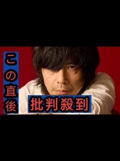 [画像][x]宮本浩次『news23』エンディングテーマ「close your eyes」のMV公開！監督は関和亮 - YouTube 余白なし