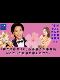 [画像][x]【氷川きよし、山内惠介】「ヌードがダメ」山内惠介が事務NGに挑戦。 「氷川きよしに触発されました。」様々な場面で“先輩”から強い影響を受ける ... 余白なし