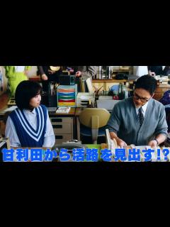 [画像][x]大原優乃、教師としての自信喪失!? 市原隼人“甘利田”から活路を見いだす？ 「おいしい給食 season3」第3話予告 - YouTube 余白なし