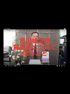 [画像][x]【市川猿之助容疑者逮捕について思うこと】 - YouTube 余白なし