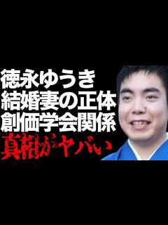 [画像][x]徳永ゆうきが“電撃結婚”した妻の正体…“創価学会”との関係に言葉を失う…「夜明け前」でも有名な演歌歌手が“謹慎処分”を受けた理由に驚きを隠せ ... 余白なし