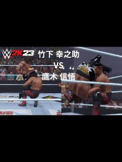 [画像][x]竹下幸之助 VS 鷹木信悟 Takeshita Konosuke VS Takagi Shingo #g1climax34 ... 余白なし