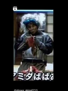 [画像][x]懐かしいですね😊 #明石家さんま #オレたちひょうきん族 - YouTube 余白なし