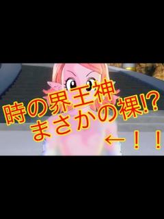[画像][x]SDBH 時の界王神が裸になってる!!ヒーローズに出ないかな?ww SDBH8弾 スーパードラゴンボールヒーローズ - YouTube 余白なし