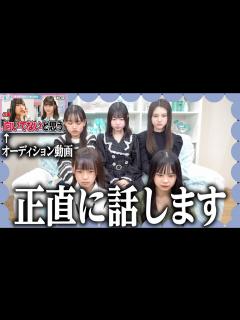 [画像][x]去年のオーディションであったことについて、正直に話します。 - YouTube 余白なし