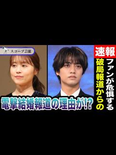 [画像][x]高橋海人 有村架純と破局報道も「電撃結婚」をファンが危惧する理由が！？『THE MUSIC DAY」での彼の歌詞の間違え方に心配の声が ... 余白なし