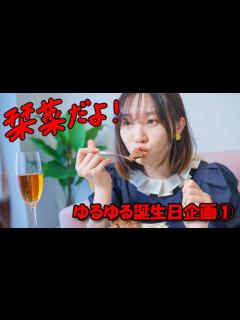 [画像][x]栞菜だよ！＃11 ゆるゆる誕生日企画① ポートレート #ポートレートモデル #被写体モデル #宮崎栞菜 #栞菜だよ #portrait # ... 余白なし