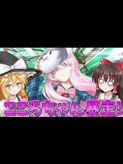 [画像][x]こころちゃん大暴走！希望の面を被り大暴れ！ Part12【不思議の幻想郷TOD -RELOADED-】【東方二次創作ゲーム】【ゆっくり実況 ... 余白なし