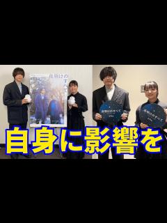 [画像][x]松村北斗と上白石萌音か恥ずかしそうに楽しい時のことを話します。SixTONES松村北斗、自身に影響を与えた人物明かす 上白石萌音は先輩俳優から ... 余白なし