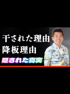 [画像][x]勝俣州和が、批判殺到した最悪すぎる失言がヤバすぎる件とは...「旅サラダ」降板、干された真相とは…『一世風靡セピア』出身タレントに ... 余白なし