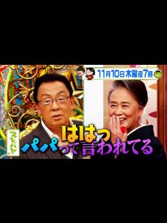 [画像][x]『プレバト!!』11/10(木) 梅沢富美男 俳句査定1位なのに激ギレ!?【TBS】 - YouTube 余白なし