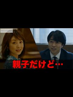 [画像][x]【笑うマトリョーシカ】血は繋がっていない！？【水川あさみ 玉山鉄二 櫻井翔 渡辺いっけい】 - YouTube 余白なし