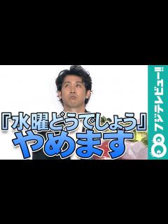 [画像][x]大泉洋がカッコイイ大人を目指して…「『水曜どうでしょう』やめます」 - YouTube 余白なし
