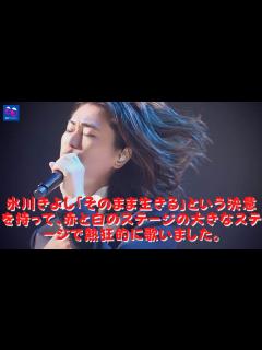 [画像][x]【氷川きよし】【2021年NHK紅白歌合戦】氷川きよし「そのまま生きる」という決意を持って、赤と白のステージの大きなステージで熱狂的に歌いまし ... 余白なし