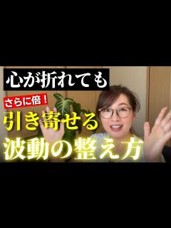 [画像][x]【ネガティブでも大丈夫】トラブルで落ち込んでもさらに引き寄せる！波動の整え方｜嫌なことでメンタルが落ちても思考を変えプラスエネルギーに変換 ... 余白なし