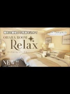 [画像][x]【淡島ホテル】【ラブライブ！サンシャイン！！】『オハラルーム Relax』行ってみた！ - YouTube 余白なし