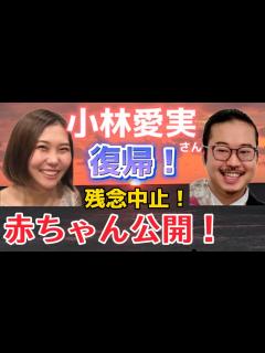 [画像][x]小林愛実さんが産後復帰！反田恭平さんと赤ちゃんを披露！♥️ショパンコンクール 2021入賞！aimi kobayashi piano ... 余白なし