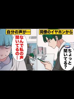 [画像][x] 同僚のとんでもない趣味が発覚した結果、あまりの気持ち悪さに社内がドン引き - YouTube 余白なし