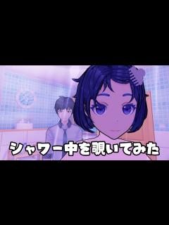[画像][x]シャワーを浴びているミタなど色んなミタを観察する - MiSide : ミサイド - YouTube 余白なし