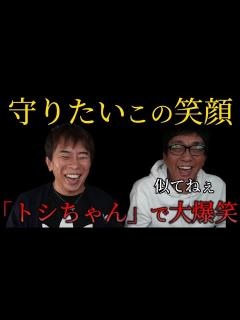 [画像][x]松浦会長とトシちゃんこと田原俊彦の関係は?【max松浦 伊藤洋介 浜崎あゆみ 脇汗バンバン globe aaa ガーシー 切り抜き ... 余白なし