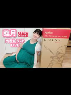 [画像][x]臨月です‼︎予定日まで後20日👶出産前ラストLIVE配信《温泉モデルしずかちゃん》 hot springs｜ONSEN JAPAN ... 余白なし