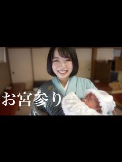[画像][x]【生後1ヶ月】お宮参りと前撮りでクタクタになった日【1歳児】 - YouTube 余白なし