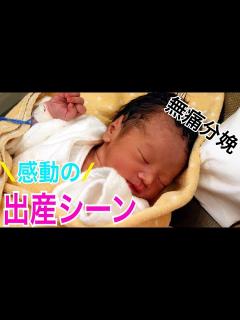 [画像][x]赤ちゃん誕生までのストーリー！出産シーン公開（無痛分娩）『A Birth Story』本編（#ファミリー動画4） - YouTube 余白なし