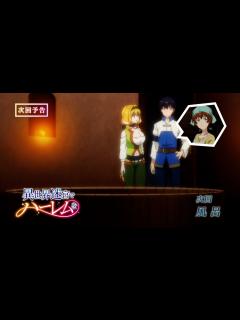 [画像][x]TVアニメ「異世界迷宮でハーレムを」第9話予告 - YouTube 余白なし