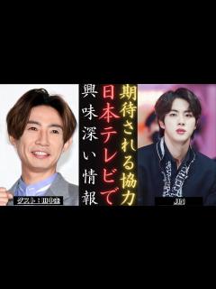 [画像][x]JIN と嵐 相葉雅紀 日本テレビで思い出に残る再会! | 新しい日記 - YouTube 余白なし