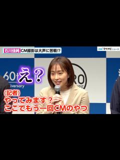 [画像][x]石川佳純、記者からの思わぬ無茶振りに戸惑い「え…？」 なかやまきんに君が大人なフォロー「洋服の青山 ゼロプレッシャースーツ」新CM発表会 ... 余白なし