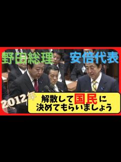 [画像][x]国の未来を考える党首討論！〜2012年〜 - YouTube 余白なし