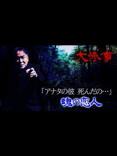 [画像][x]【女子高生の純恋哀歌】これが稲川淳二の「いるんだろ！おい！」非行グループの悲劇がもたらした切ない修学旅行…彼氏VS.女友達5人の恐るべき真相と ... 余白なし