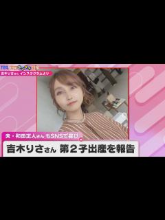 [画像][x]吉木りささん 第2子出産を報告 赤ちゃんの写真添え「家族4人、一丸となって前に進んで参りたいと思います」夫・和田正人さんも喜び【コメント全文 ... 余白なし