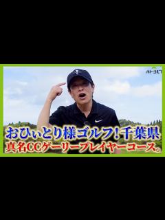 [画像][x]蛍原徹はやっぱりリスが好き？初訪問のコースに挑む！ - YouTube 余白なし