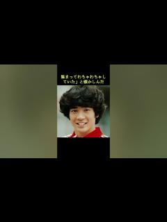 [画像][x]田原俊彦、大物女性歌手と「一緒にお風呂入ってるからね。俺たち」 “混浴事件”にスタッフ驚がく#shorts #田原俊彦 #研ナオコ #堺正章 ... 余白なし